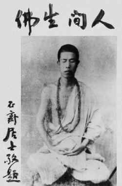 In Manchuria: A Buddha Living in the World - Respectfully written by Upasaka Shi Qi