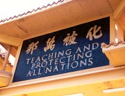 On the other side of the gate, the words 'Educating for Outstanding Abilities' are engraved at the top center